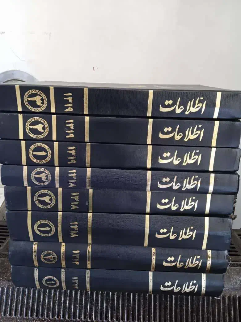 هفت جلد روزنامه اطلاعات|کلکسیون اشیاء عتیقه|شیراز, ستارخان|دیوار