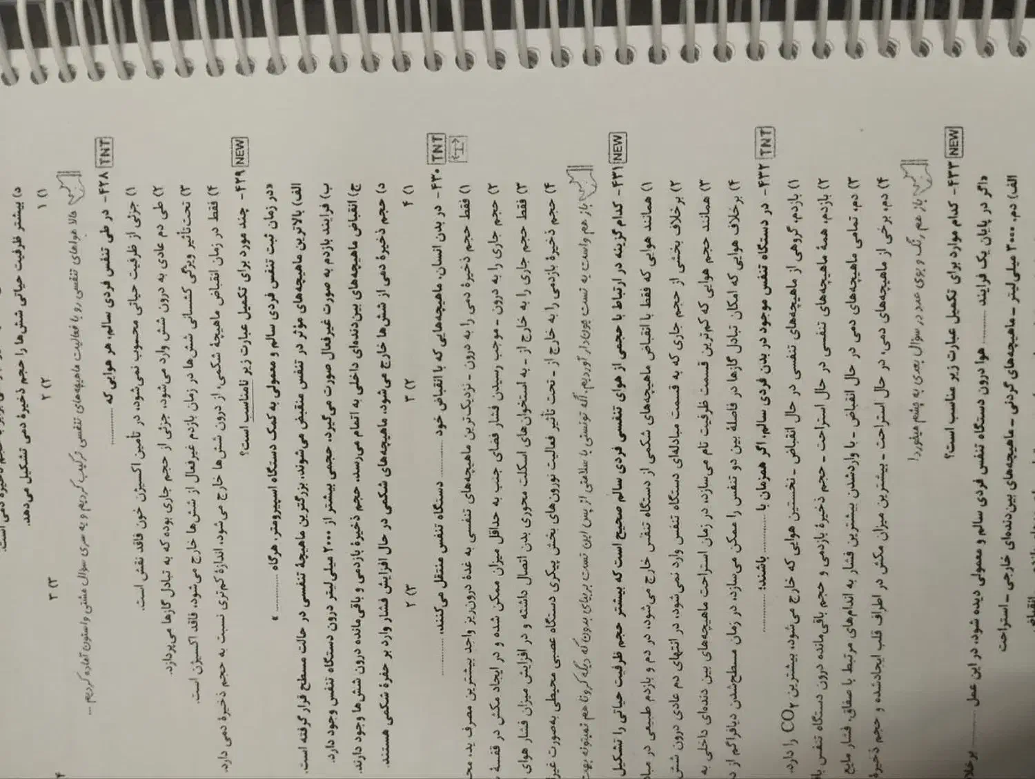 کتاب زیست IQ جامع|کتاب و مجله آموزشی|قم, بنیاد|دیوار