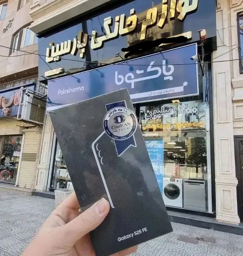 گوشی s25 fe (اقساط ۲۴ ماهه)|موبایل|کرمانشاه, |دیوار