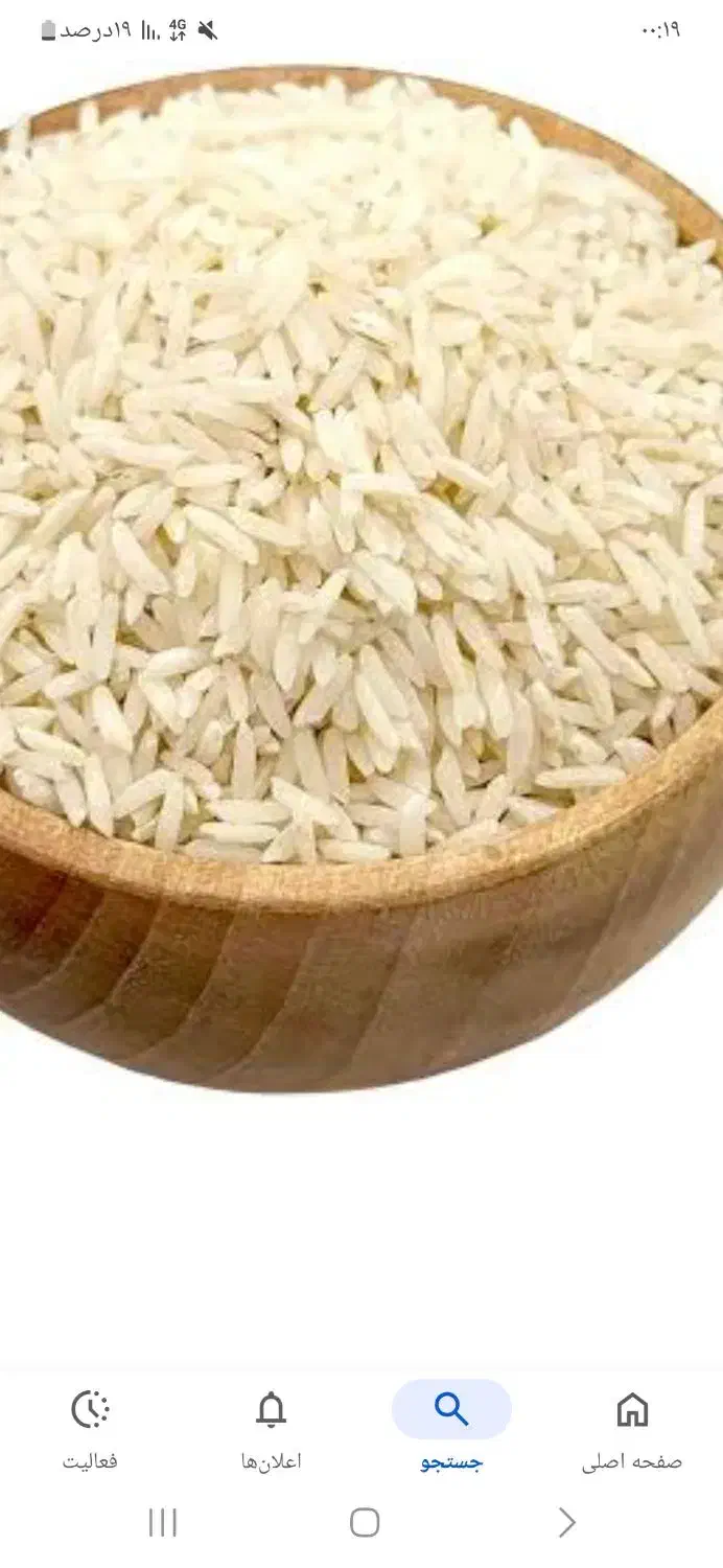 برنج لنجان|خوردنی و آشامیدنی|فولادشهر, مسکن مهر فولادشهر|دیوار