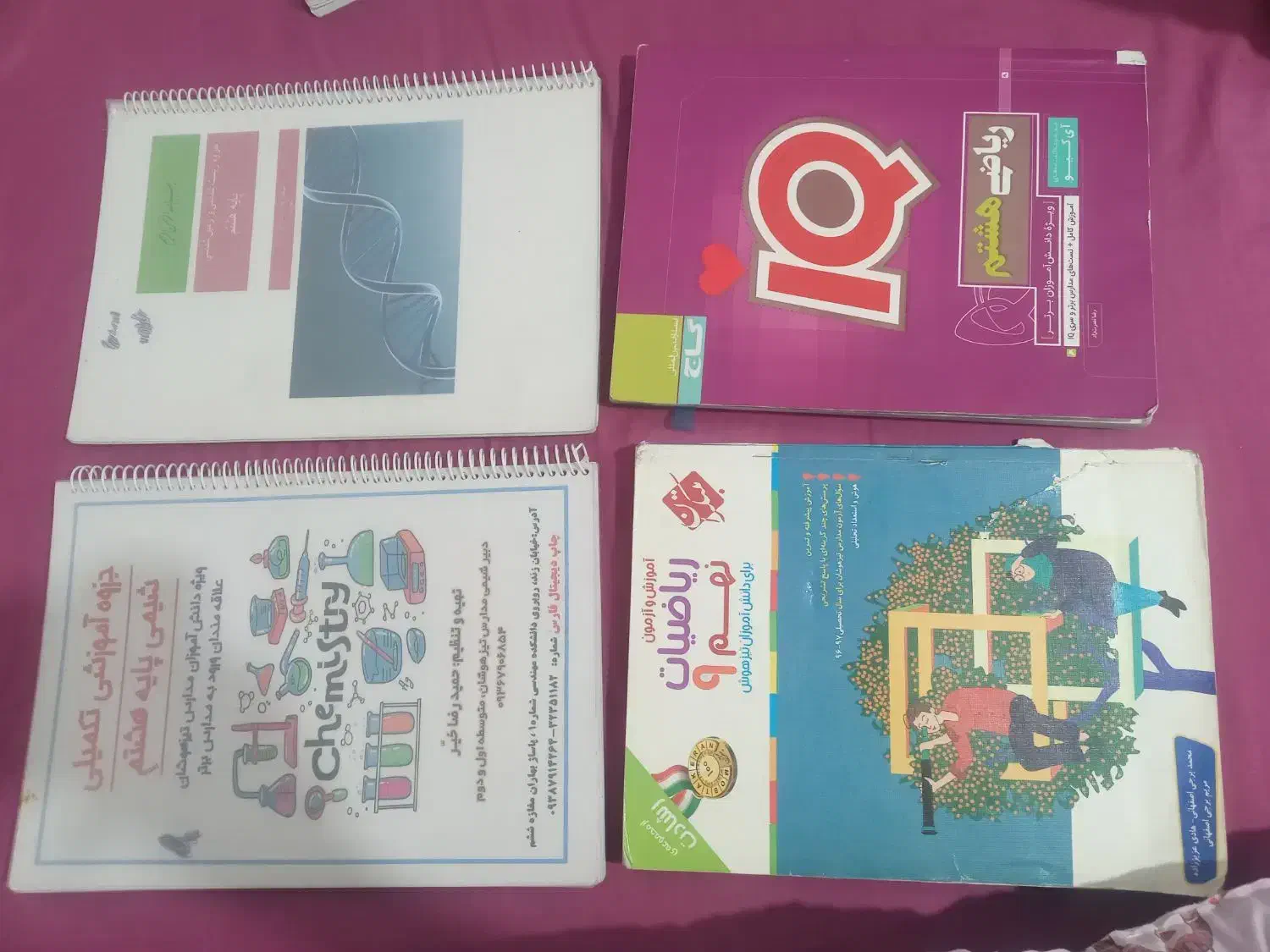 کتاب کمک درسی  هشتم نهم و ششم|کتاب و مجله آموزشی|شیراز, گلشن|دیوار