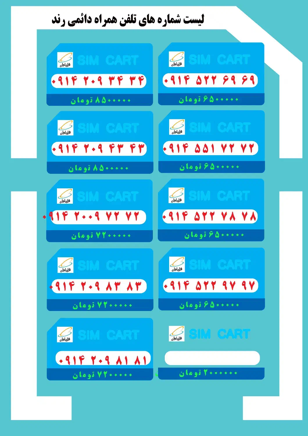 914.209.34.34|سیمکارت|تبریز, |دیوار