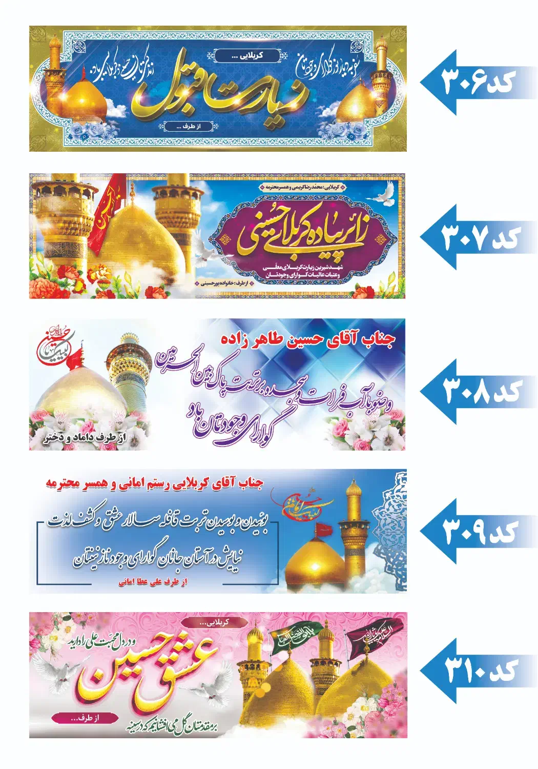 بنر کربلا فوری|خدمات رایانهای و موبایل|قزوین, |دیوار