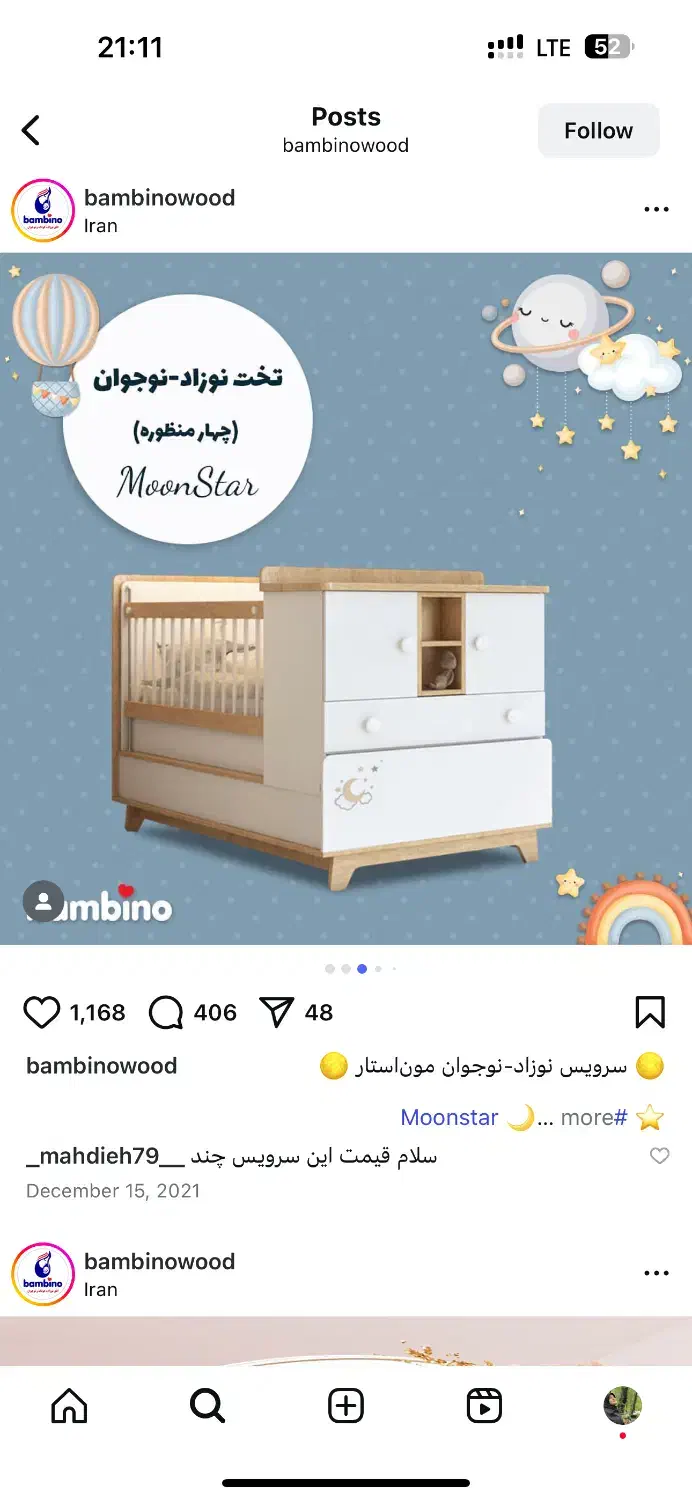 سرویس خواب کودک بامبینو شرکتی نوزاد نوجوان|تخت و سرویس خواب|قم, سراجه (۱۵ خرداد)|دیوار
