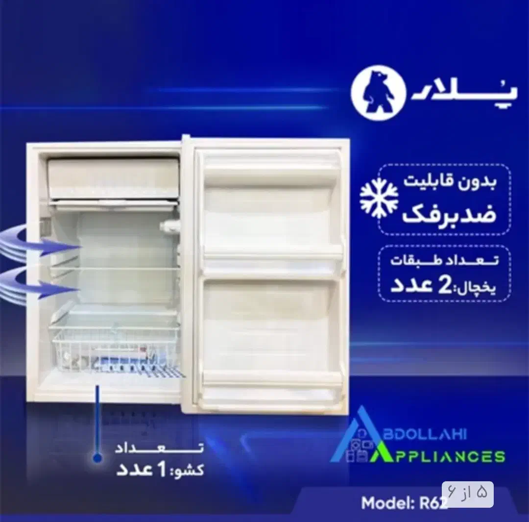 یخچال فریزر۶فوت هتلی پلار|یخچال و فریزر|شاهین‌شهر, شهرک پردیس|دیوار