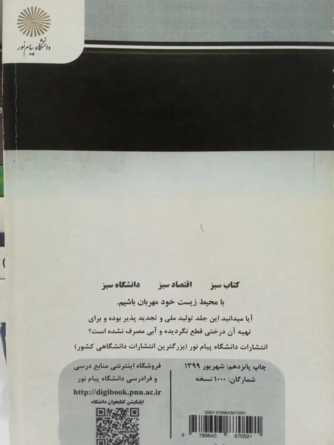 چگونه تحقیق کنیم|کتاب و مجله آموزشی|خورموج, |دیوار