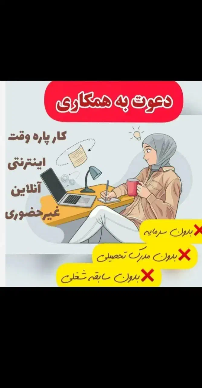 کار در خانه|استخدام رایانه و فناوری اطلاعات|مشهد, راهنمایی|دیوار
