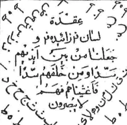 دعانویسی|فعالیت داوطلبانه تحقیقاتی|ارومیه, |دیوار