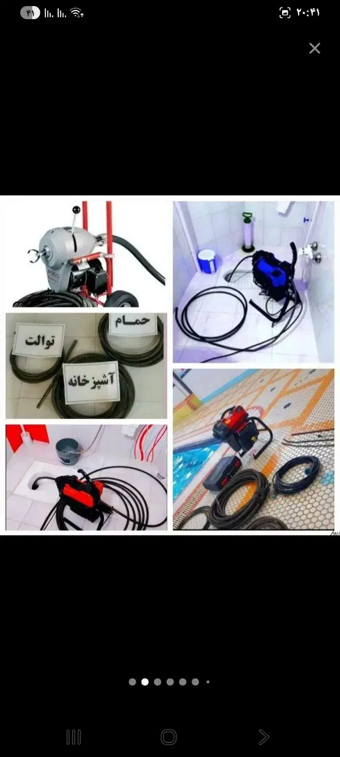 لوله بازکنی/چاهبازکن/فنرزنی/شبانهروزی/تضمینی|خدمات پیشه و مهارت|اراک, |دیوار