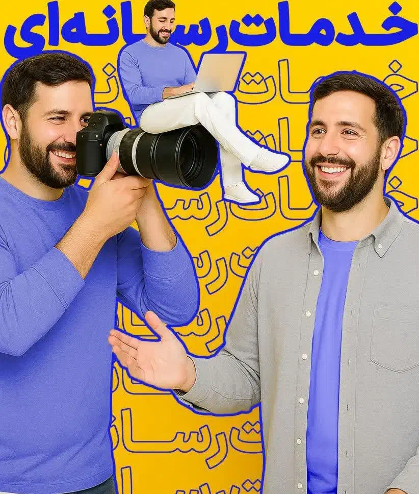 خدمات رسانه‌ای|خدمات رایانه‌ای و موبایل|قم, بلوار امین و ساحلی|دیوار
