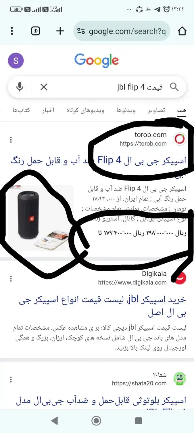 اسپیکر jbl flip 4 جی بی ال فلیپ ۴|پخش‌کننده همراه|مشهد, شاهد (شهرک غرب)|دیوار