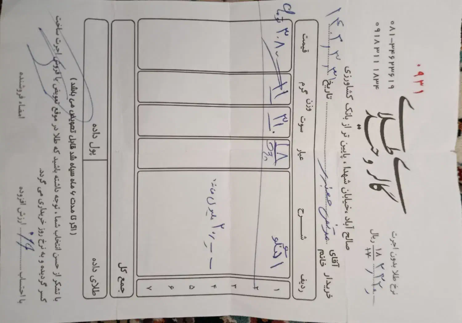 النگو طلا|جواهرات|همدان, |دیوار