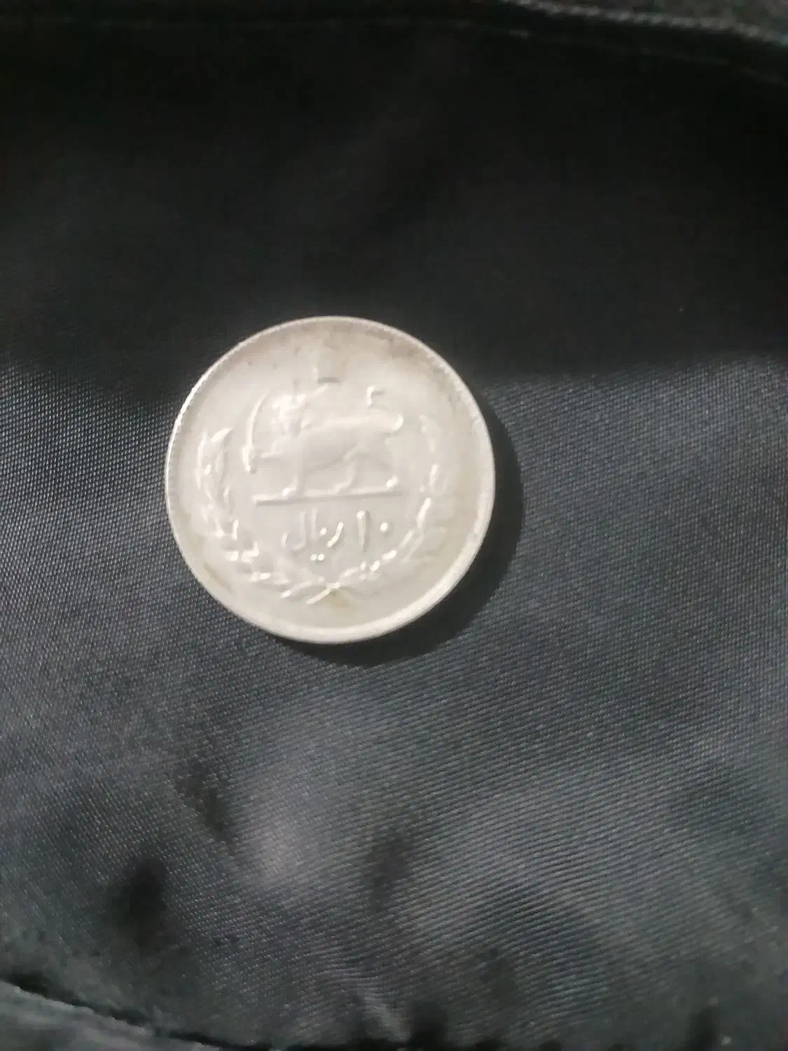 سکه قدیمی|کلکسیون سکه، تمبر، اسکناس|کرج, فاز ۴ مهرشهر|دیوار