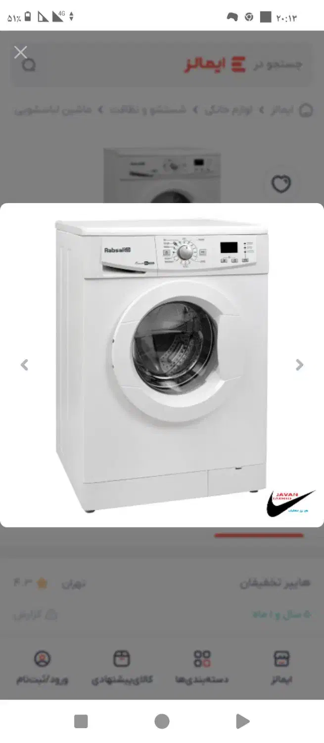 لباس شویی آبسال|ماشین لباسشویی و خشککن لباس|مهدی شهر, |دیوار