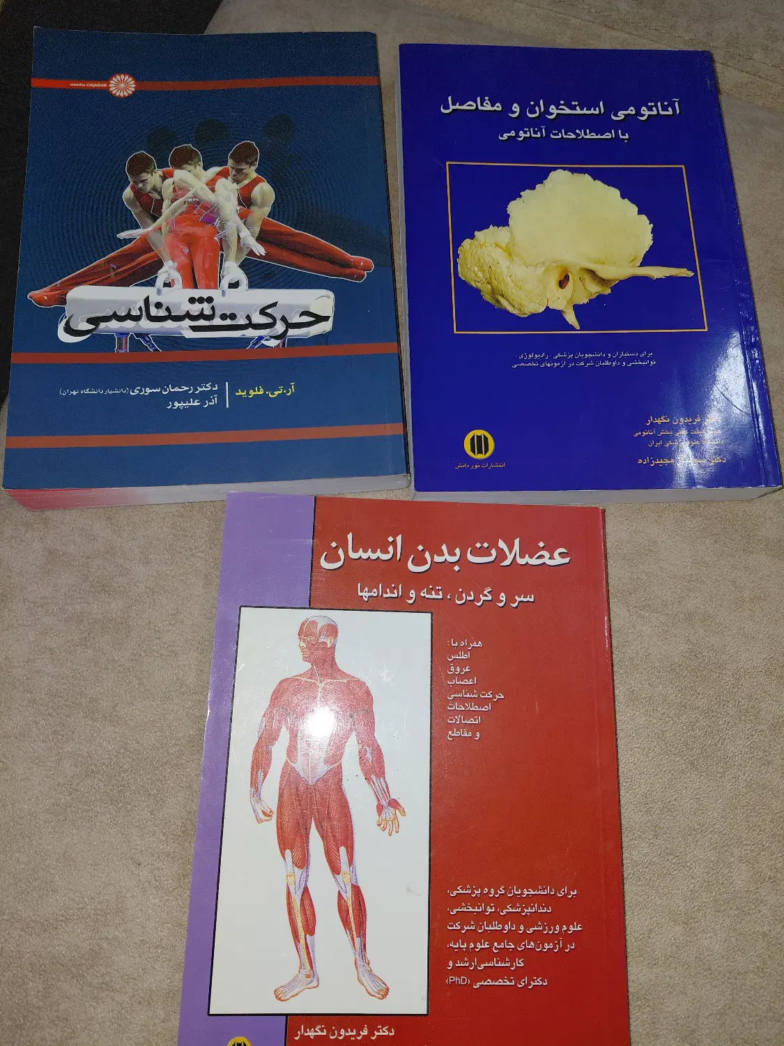 سه جلد کتاب|کتاب و مجله آموزشی|تهران, زرکش|دیوار