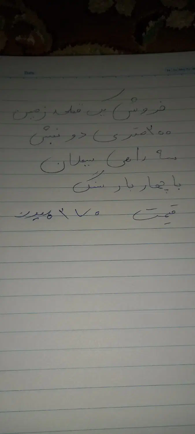 تمیز|فرش|سراوان, |دیوار