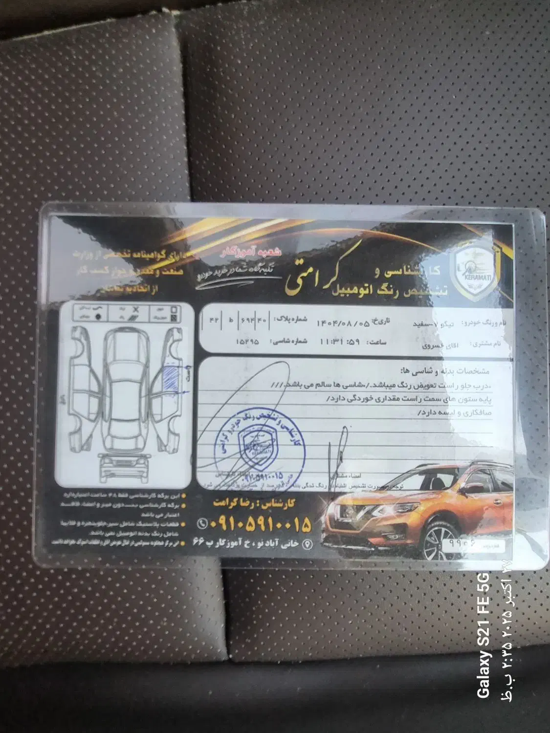 تیگو ۷ مدل ۱۴۰۰|خودرو سواری و وانت|ری, سیزده آبان|دیوار