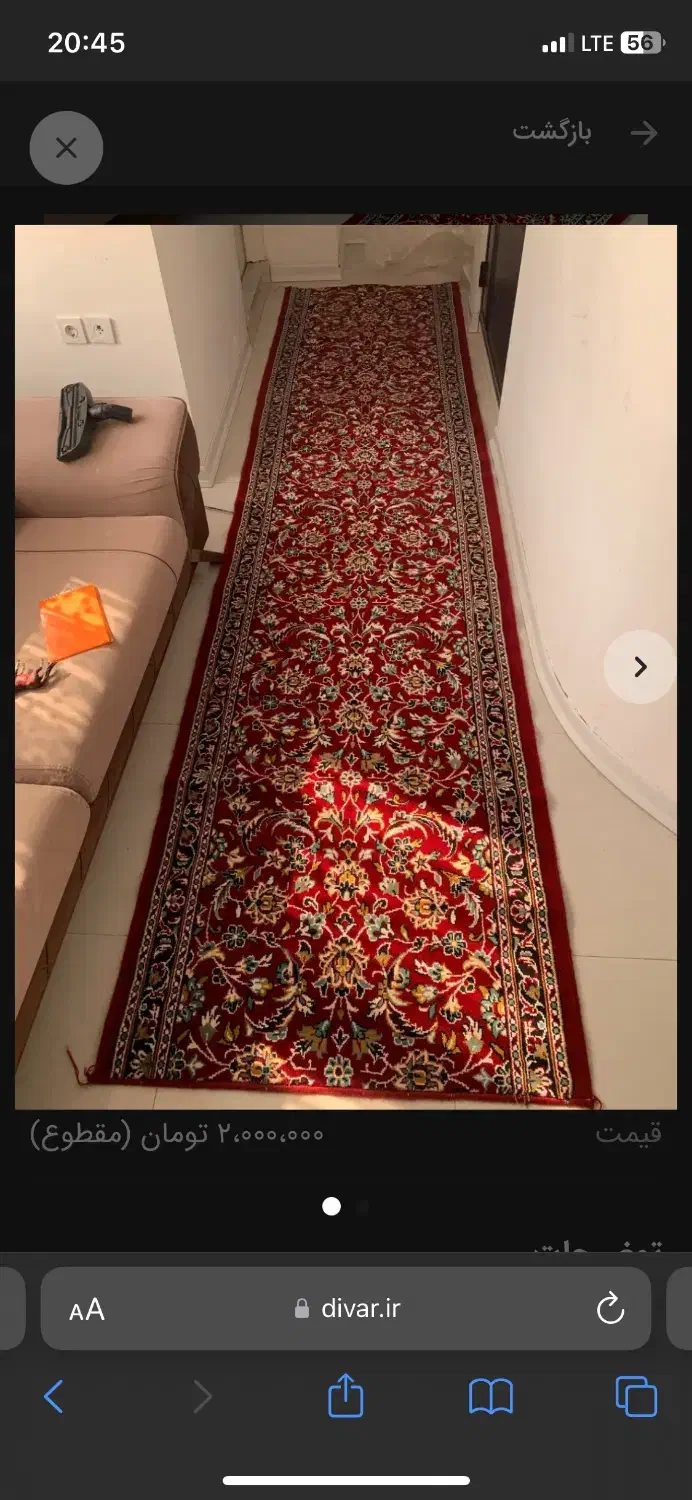 فرش راهرو|فرش|جم, |دیوار