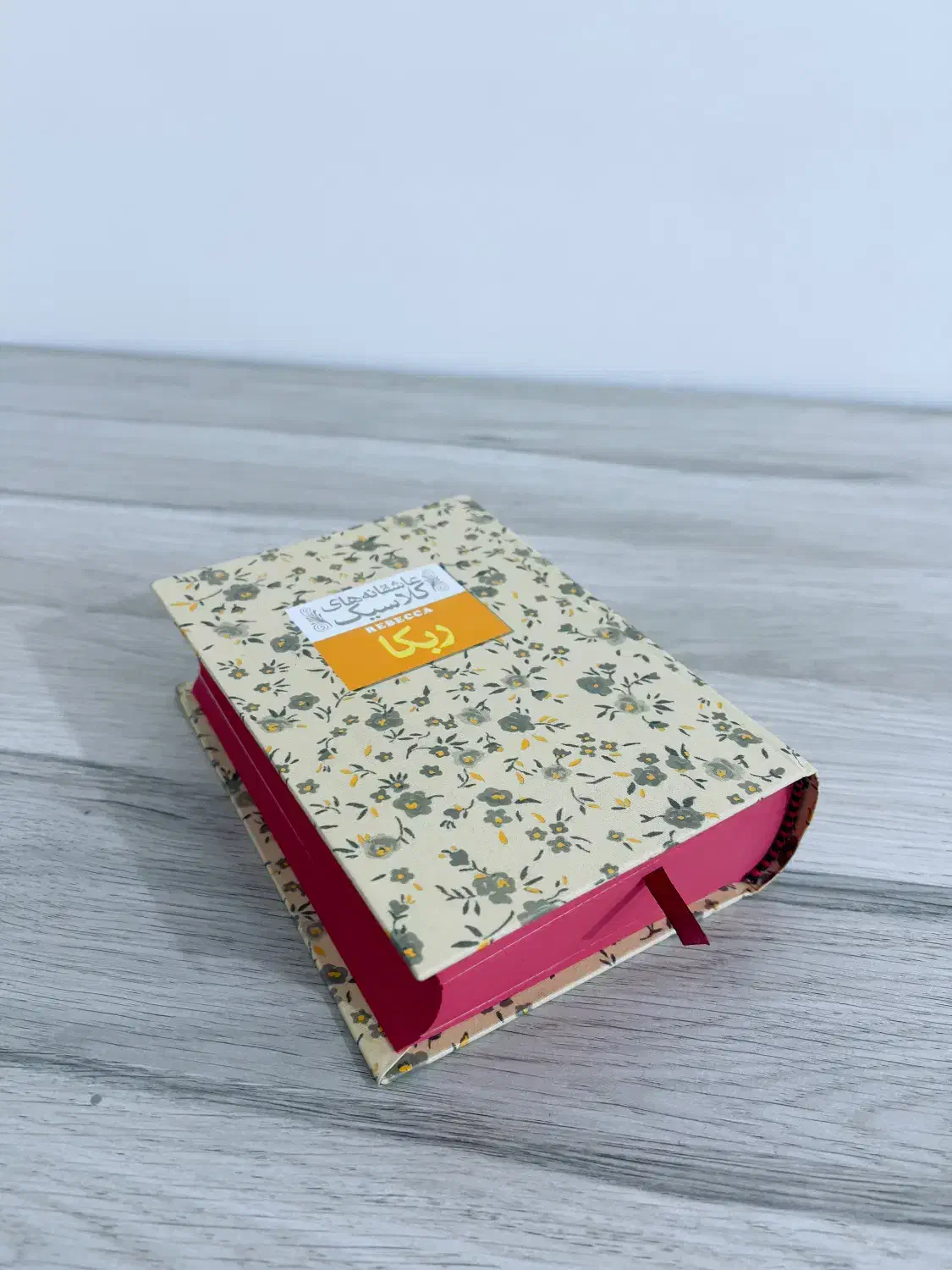 کتاب رمان ربکا|کتاب و مجله ادبی|تنکابن, |دیوار
