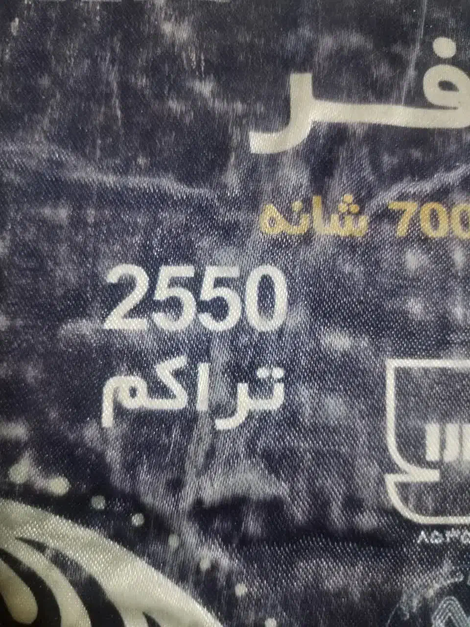 دو تخته فرش ماشینی 6متری هانوفر|فرش|قدس, شهر‌قدس|دیوار