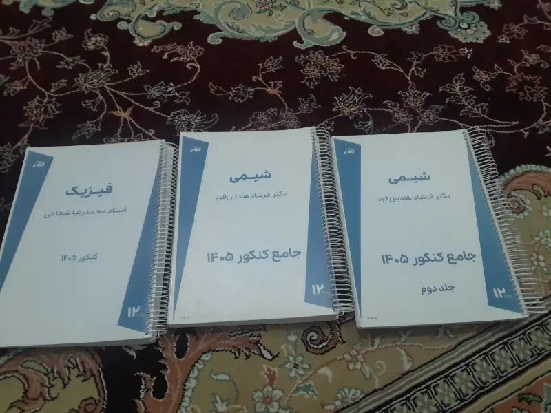 جزوه|کتاب و مجله آموزشی|بندر ترکمن, |دیوار