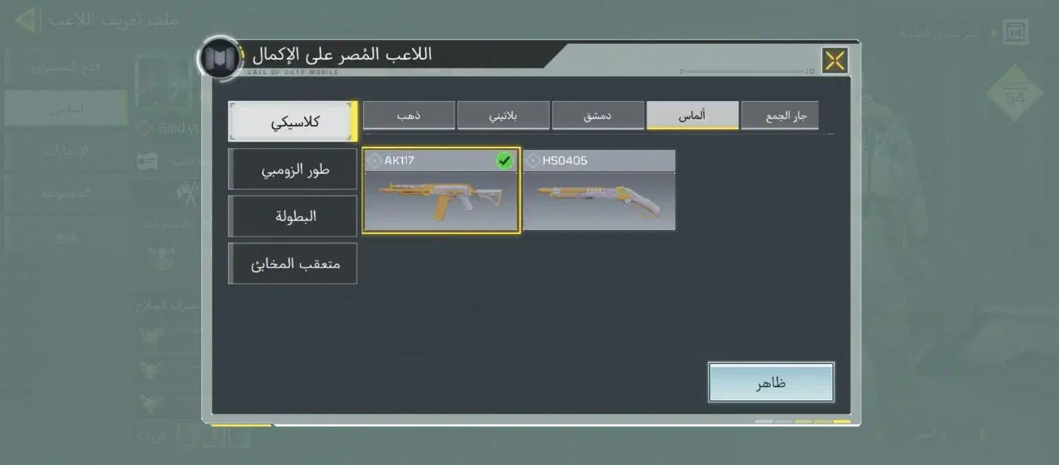 اک کالاف|کنسول، بازی ویدئویی و آنلاین|ابرکوه, |دیوار