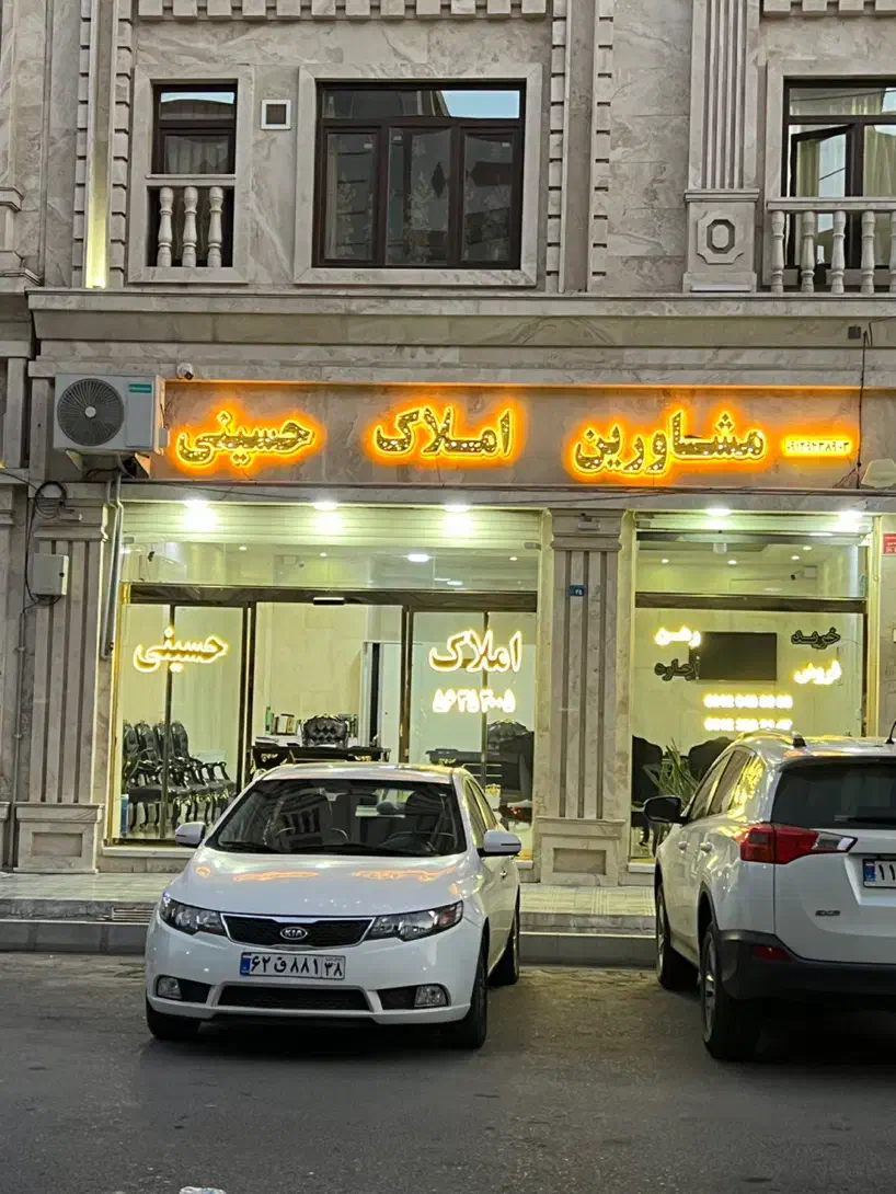 استخدام مشاور املاک در زرافشان|استخدام بازاریابی و فروش|اسلامشهر, زرافشان|دیوار