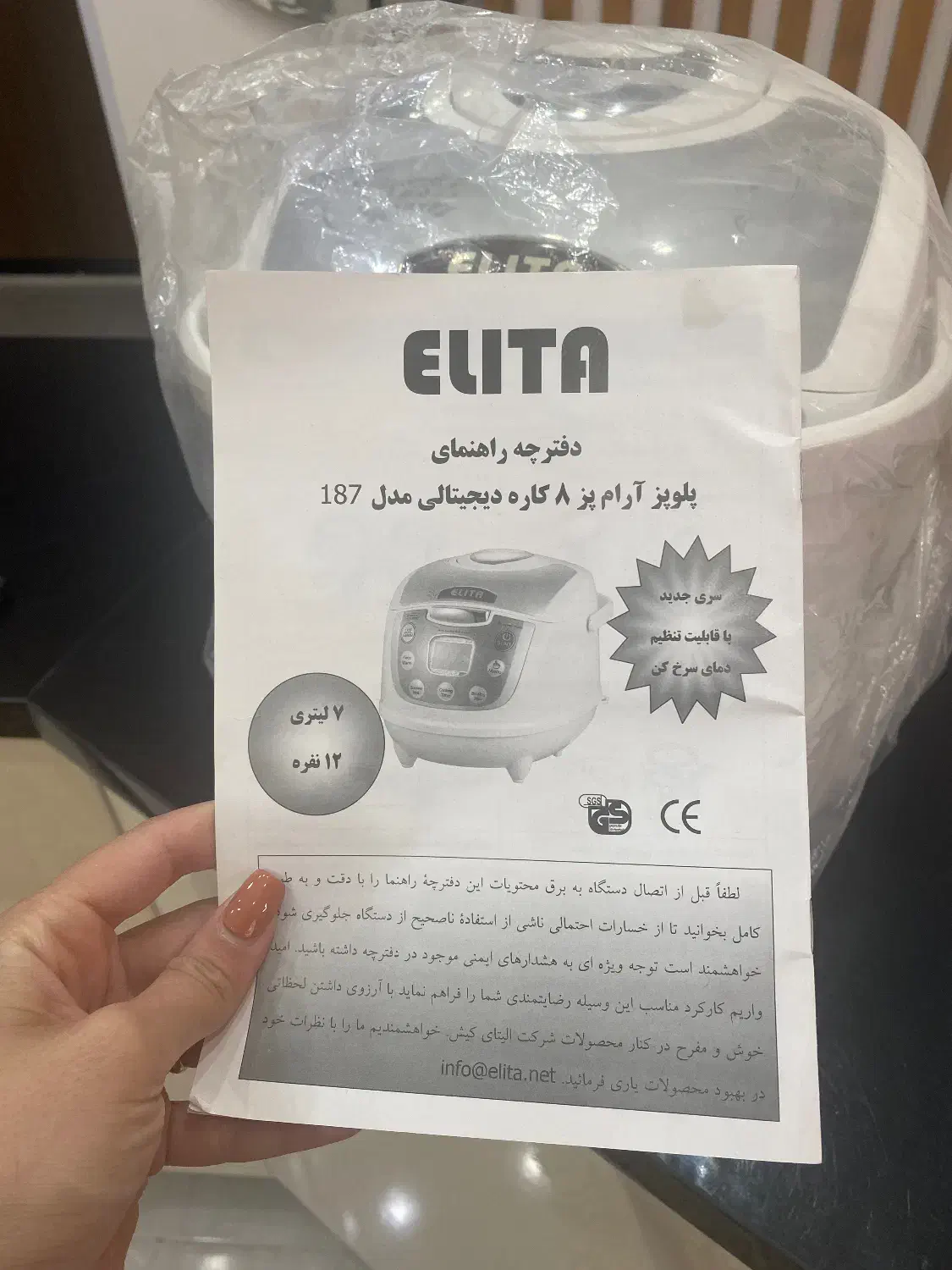 پلوپز آرام پز 8 کاره|اجاق گاز و لوازم برقی پخت‌وپز|فولادشهر, B4|دیوار