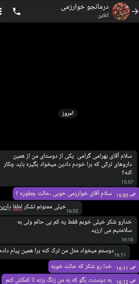 مشاور سلامت ودرمانگر ترک اعتیاد|خدمات آرایشگری و زیبایی|سیرجان, |دیوار