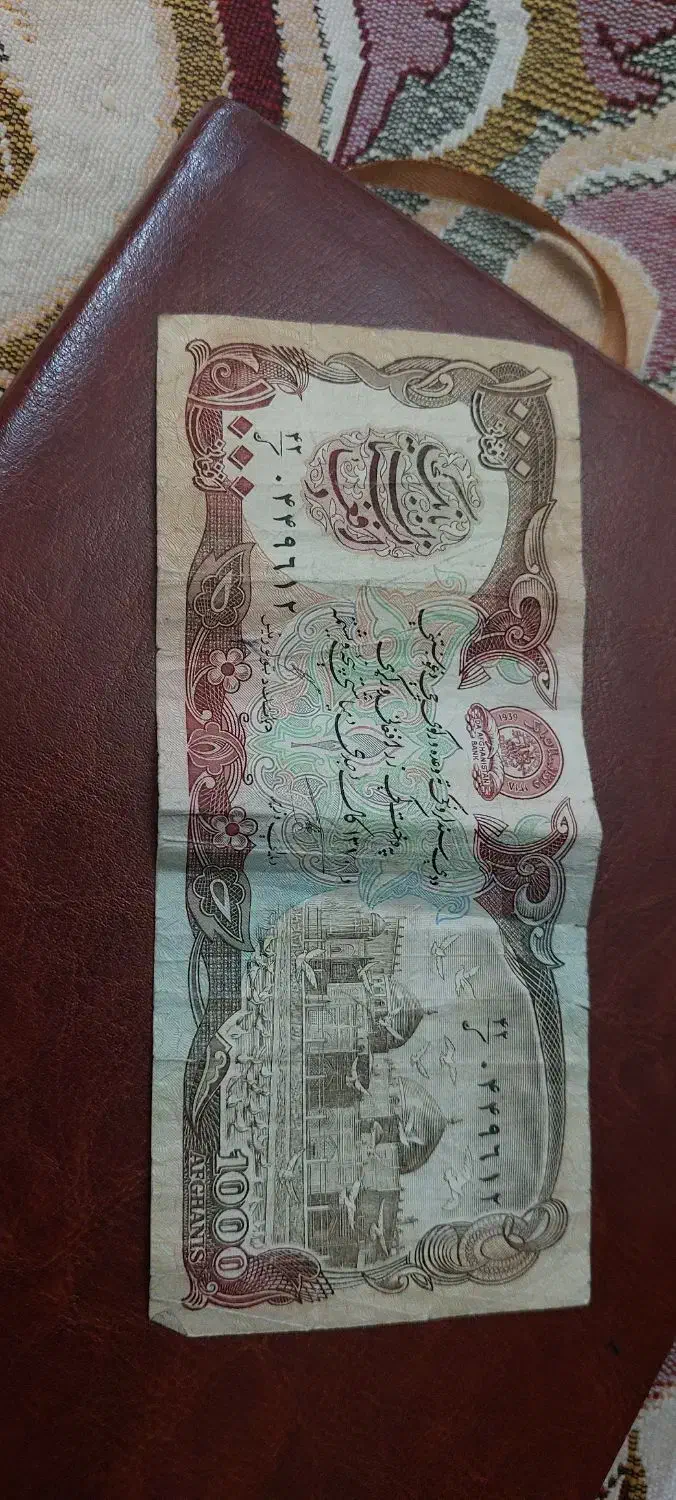 پول قدیمی کلکسونی|کلکسیون سکه، تمبر، اسکناس|مشهد, مشکینی (شهرک غرب)|دیوار