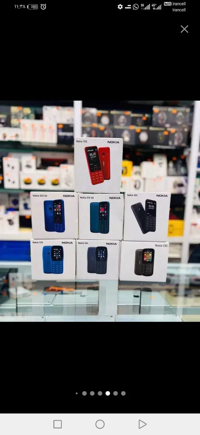 نوکیا. سامسونگ. Nokia|موبایل|شیراز, بعثت|دیوار
