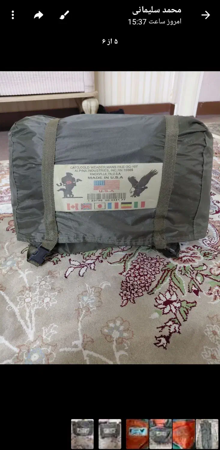 کیسه خواب|کوهنوردی و کمپینگ|تهران, اسفندیاری|دیوار