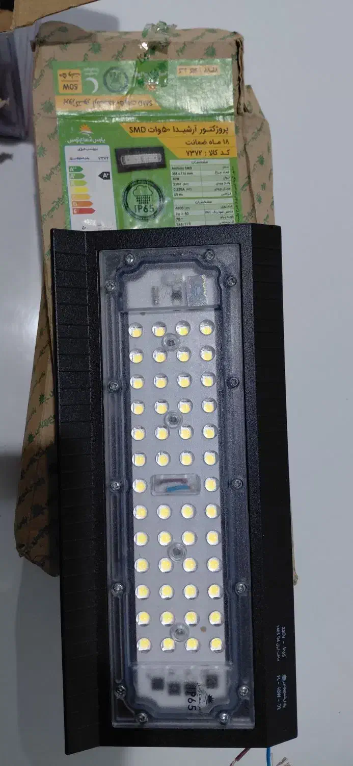 وسایل برقی|سایر لوازم برقی|اهر, |دیوار