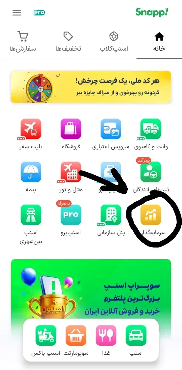 میدونستی با اسنپ میتونی طلایه رایگان جایزه بگیری|کارت هدیه و تخفیف|دزفول, |دیوار