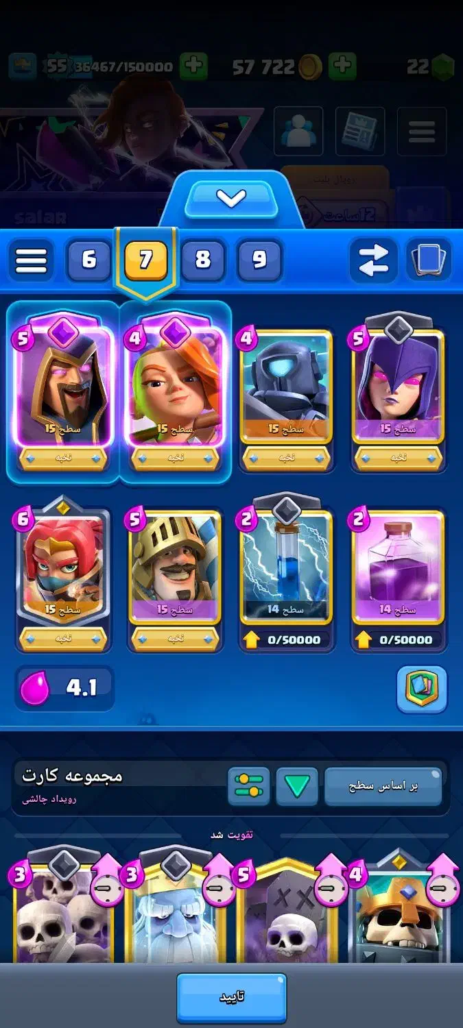 کلش رویال لول55|کنسول، بازی ویدئویی و آنلاین|فیروزآباد (فارس), |دیوار