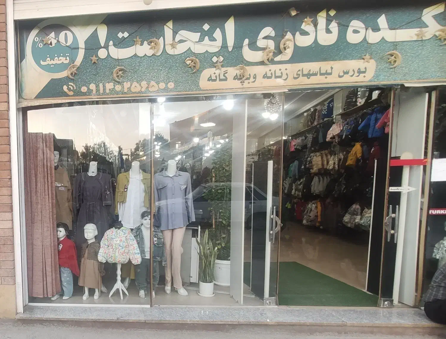 فروشنده خانم|استخدام بازاریابی و فروش|لردگان, |دیوار