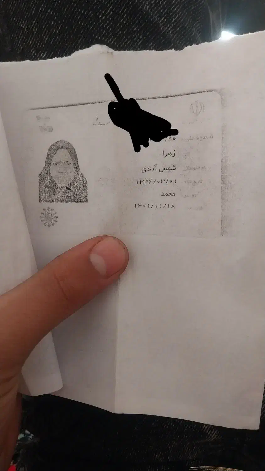 کارت ملی گمشده|اشیا|سبزوار, هفت تیر|دیوار