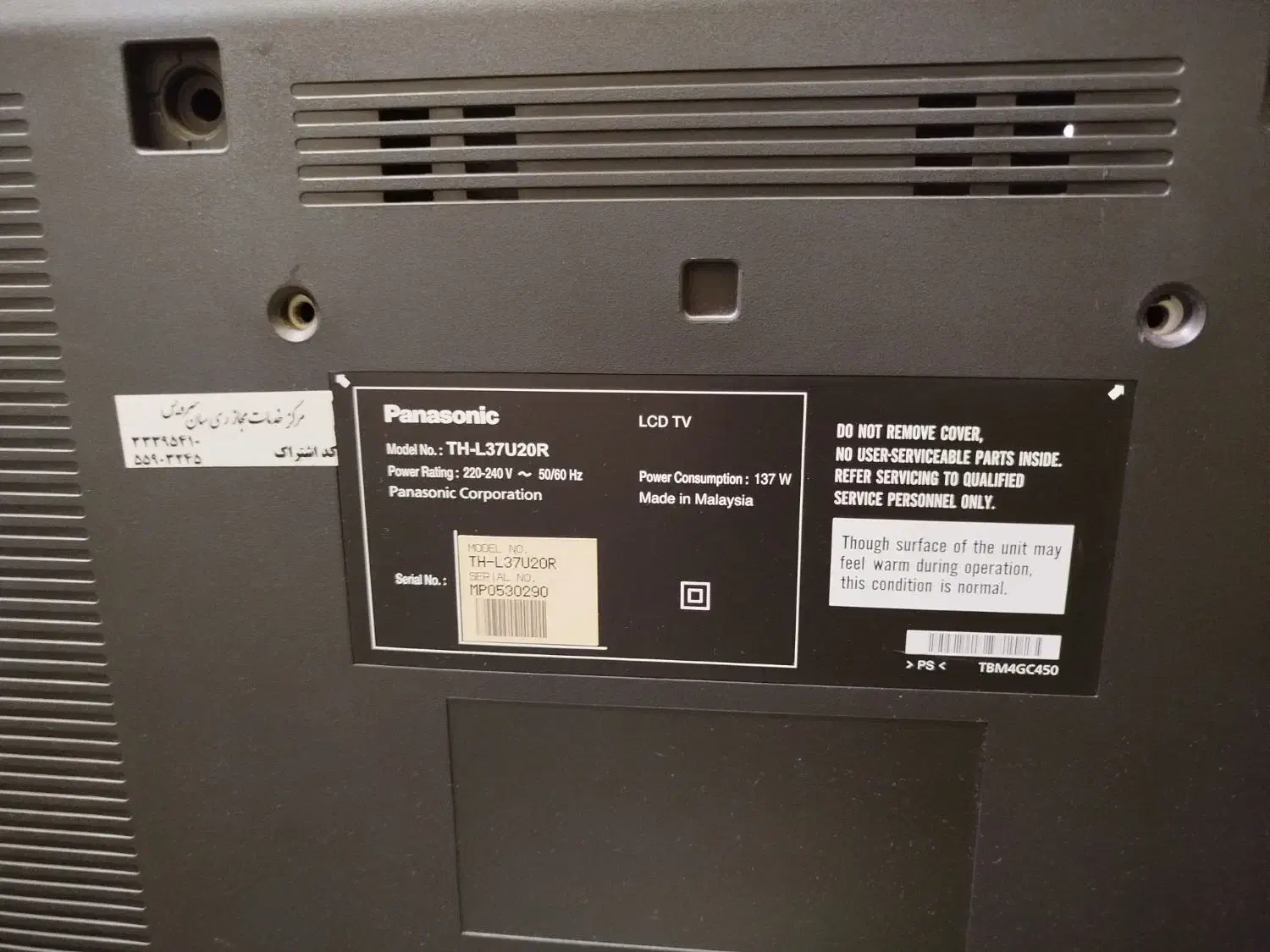 تلویزیون 37 اینچ پاناسونیک|تلویزیون و پروژکتور|تهران, والفجر (افسریه)|دیوار