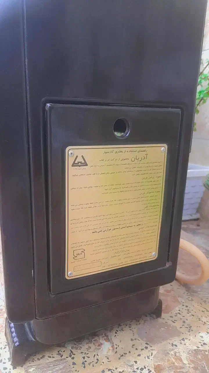 بخاری گازی آدریان|بخاری، هیتر، شومینه|فومن, |دیوار