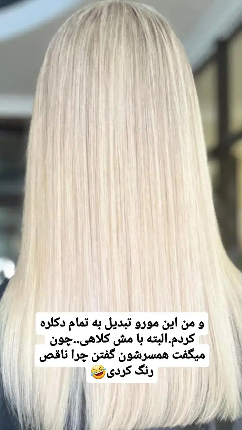 کلاسهای ترکیب رنگ تکنیک احیاو کراتین استادازتهران|خدمات آموزشی|کرمانشاه, |دیوار