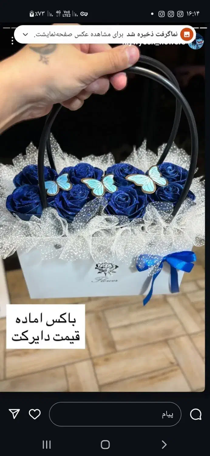 جعبه جادویی|گل و گیاه طبیعی|دورود, |دیوار