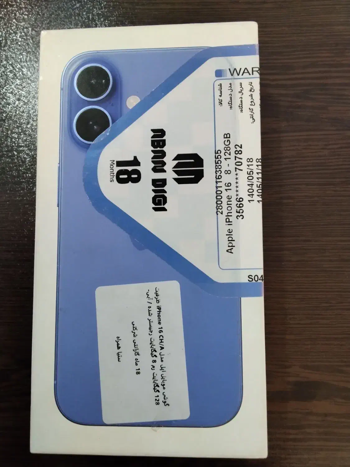 ایفون ۱۶ نرمال|موبایل|کرمان, |دیوار