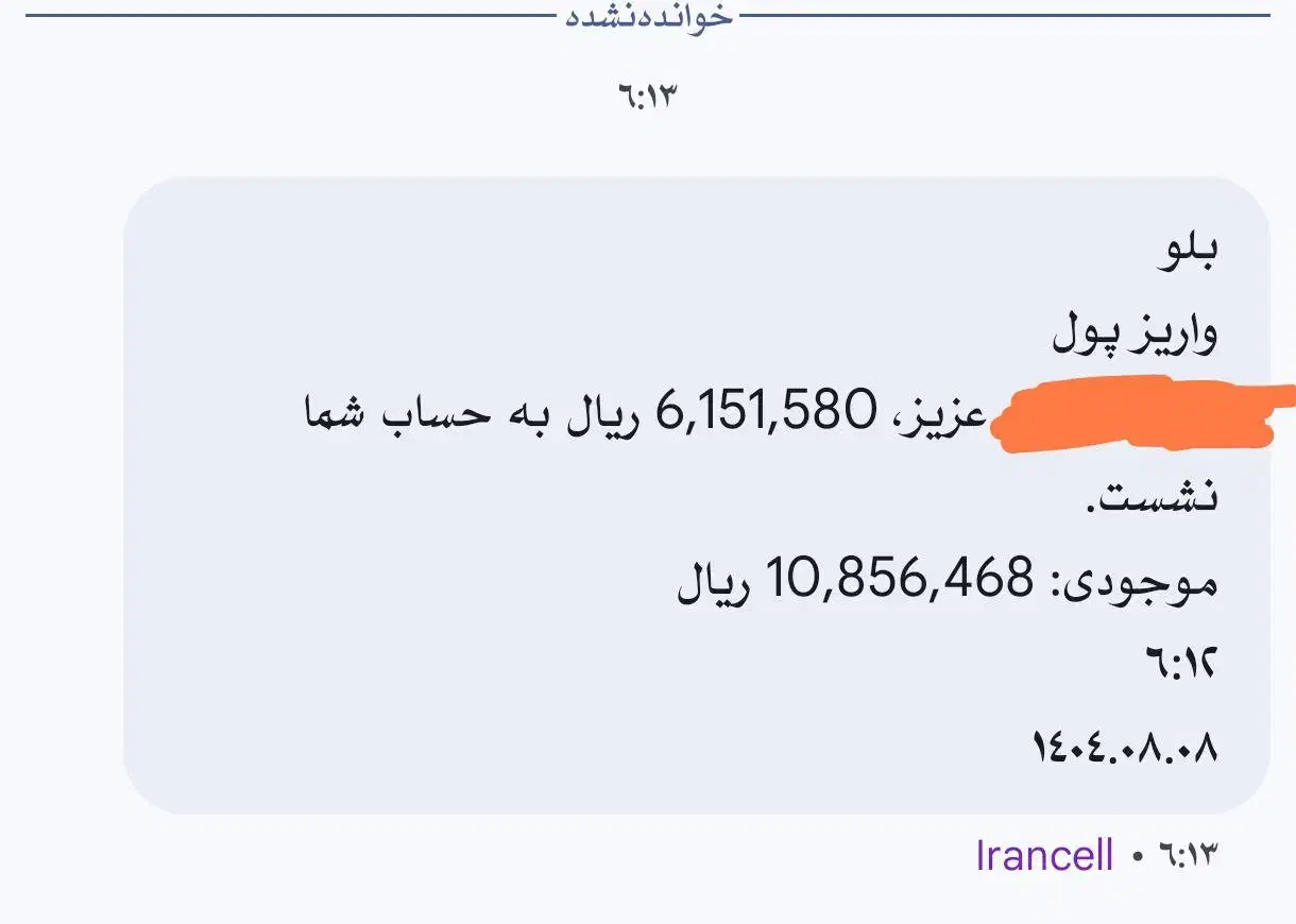ثبته نام ساده۱۶۰تومن هدیه میده آنی هم برداشت میشه|کارت هدیه و تخفیف|سنندج, |دیوار