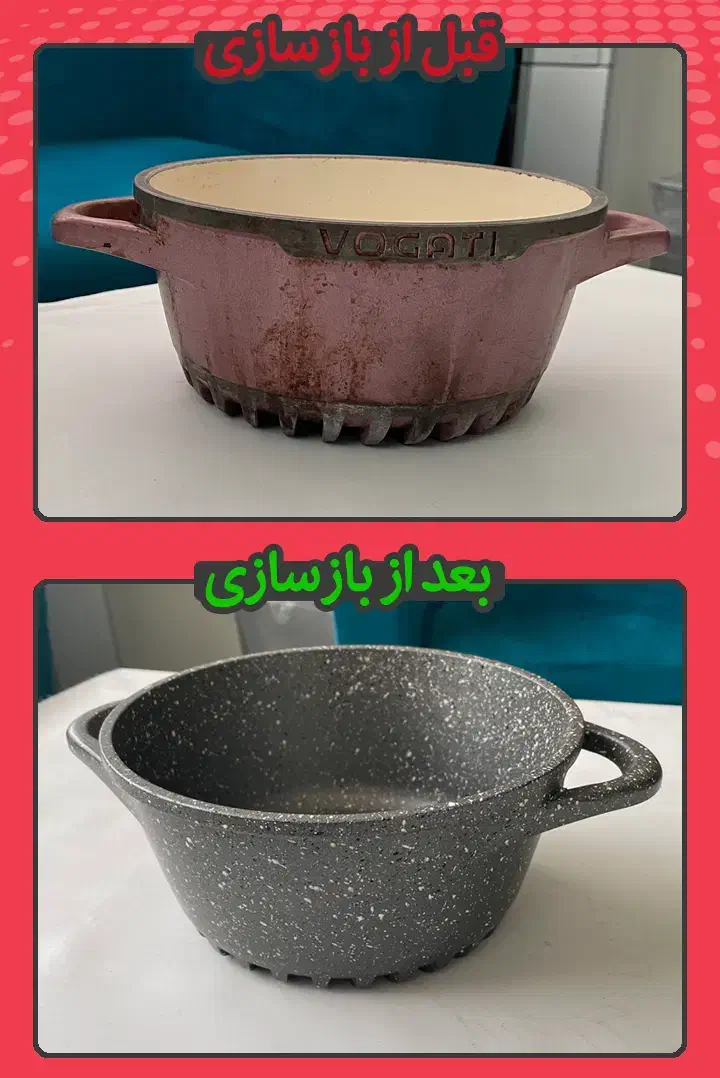 بازسازی ظروف تفلون و غیره|خدمات پیشه و مهارت|بیرجند, |دیوار