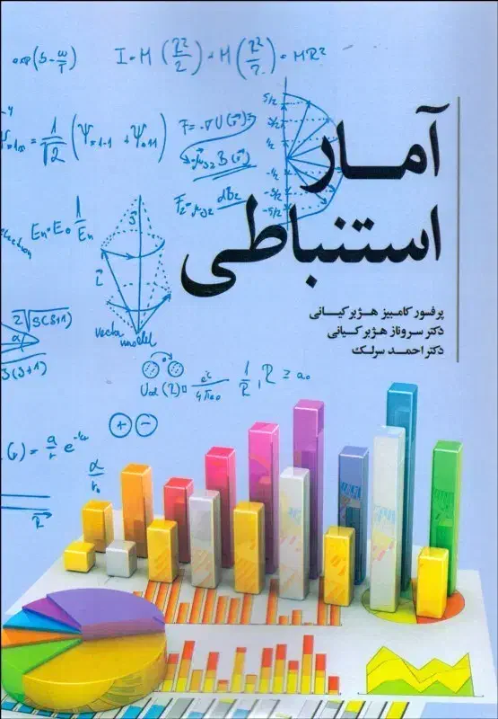 تدریس آمار دانشگاهی|خدمات آموزشی|سنندج, |دیوار