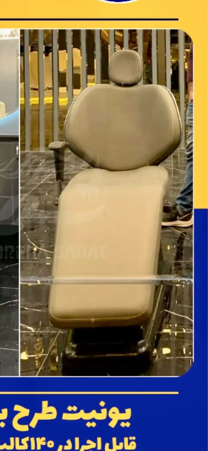 تجهیزات سالن زیبایی|آرایشگاه و سالنهای زیبایی|تهران, حصار بوعلی|دیوار