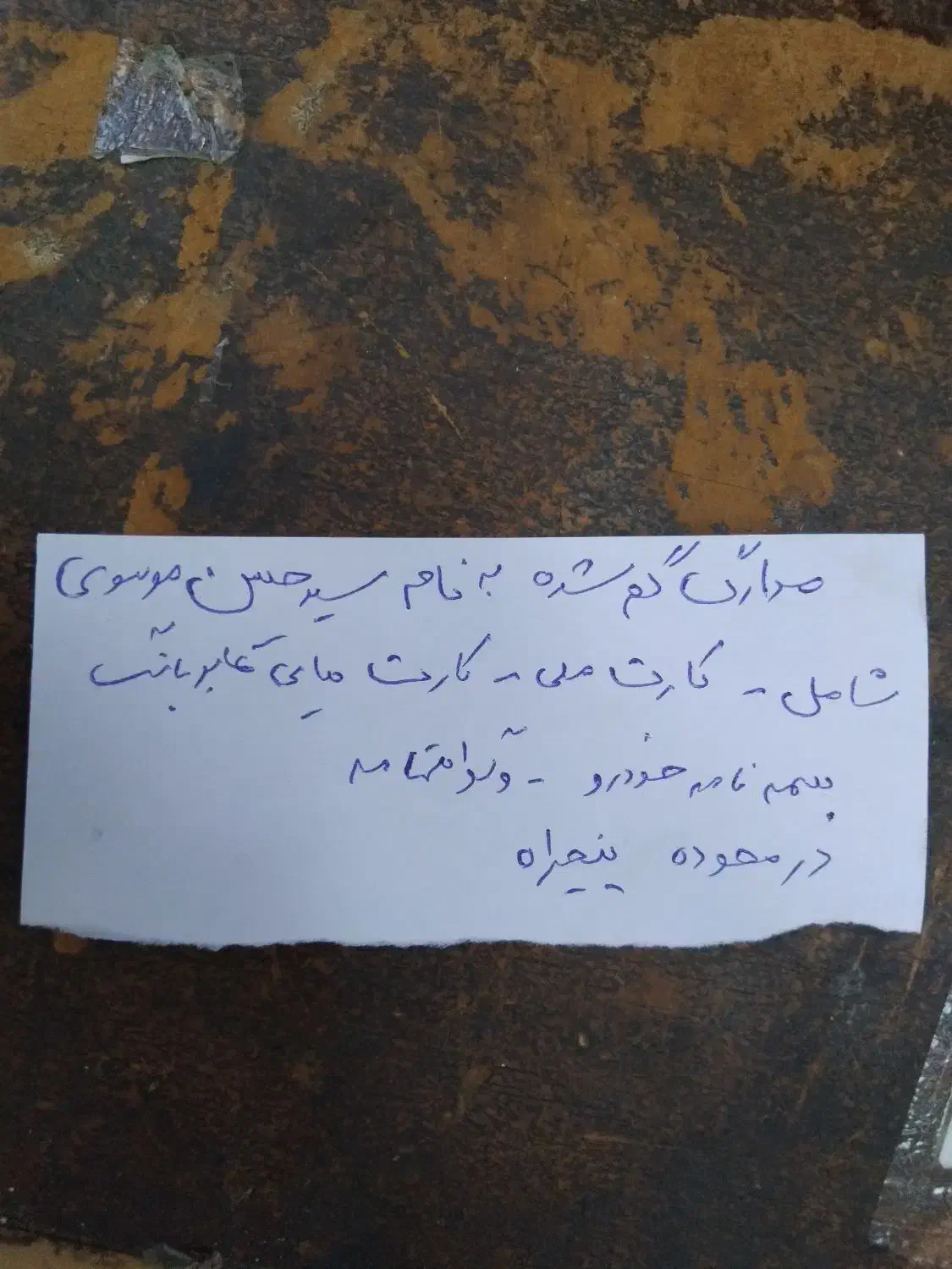 پنجراه|اشیا|نیشابور, پنجراه|دیوار