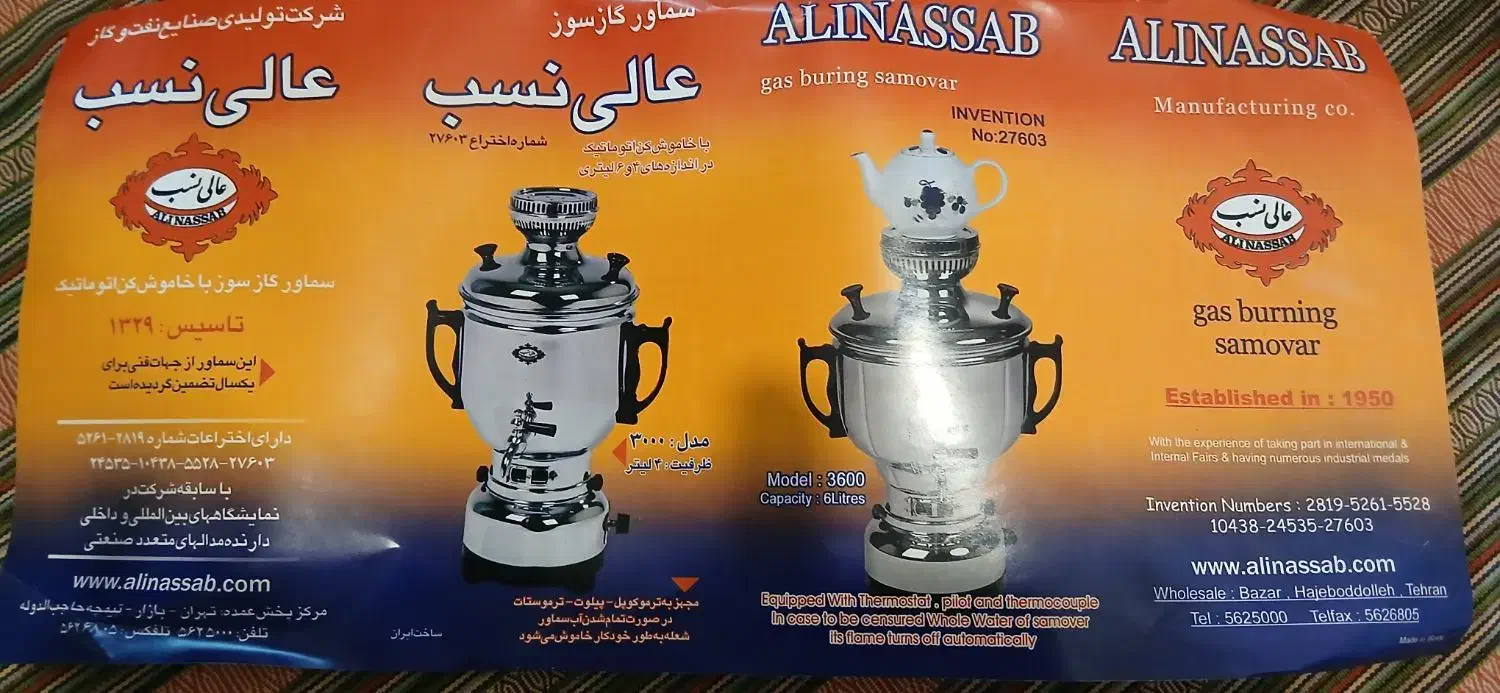 سماور ۴لیتری عالی نسب|سماور، چایساز، قهوهساز|ری, دولتآباد|دیوار