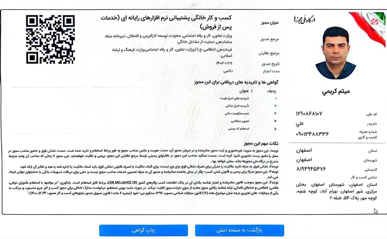 راه‌اندازی مجدد کارتخوان های قطع شده تعمیرات فروش|خدمات پیشه و مهارت|اصفهان, شهشهان|دیوار