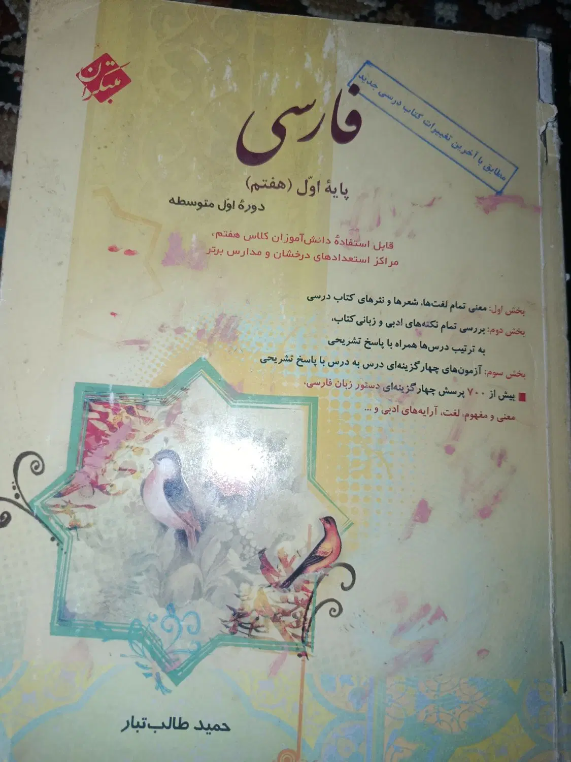 کتاب|کتاب و مجله آموزشی|دوگنبدان, |دیوار